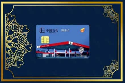 衡阳南岳区烟酒回收加油卡