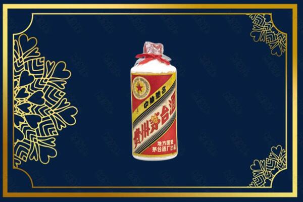 衡阳南岳区烟酒回收五星茅台酒